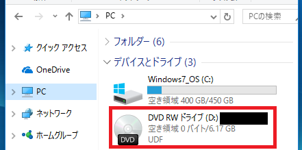 DVDをwindows10で再生できないで見れない時の解決法