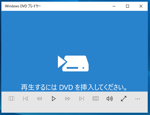 再生 できない が dvd